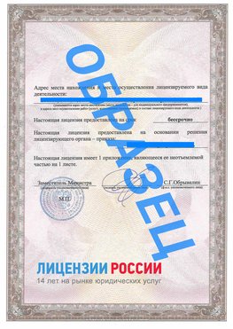 Образец лицензии на реставрацию 3 Пятигорск Лицензия минкультуры на реставрацию	